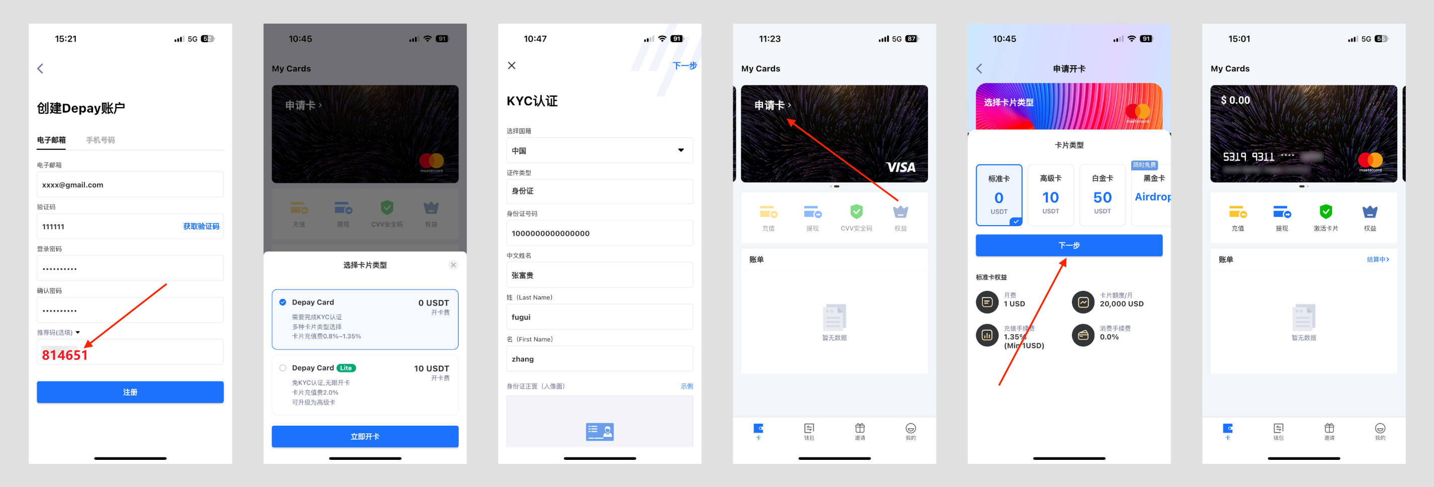 chatgpt虛擬賬號 注冊Depay虛擬信用卡開通ChatGPT Plus詳細教程看這一篇就夠了