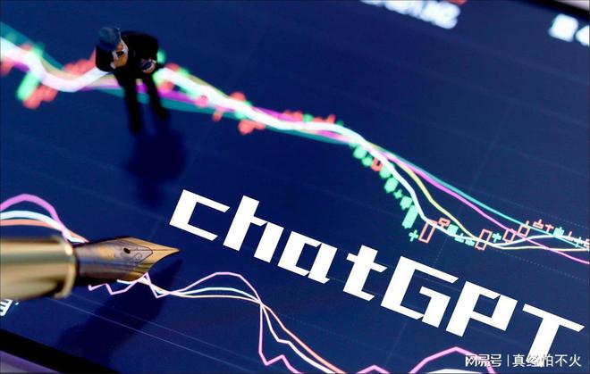 人工智能chatGPT概念股_早盤快速拉升漲停_世界金融大會召開