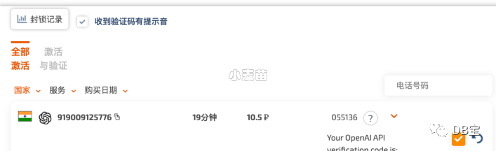 小白播放器使用教程_chatgpt注冊(cè)如何接收短信_(tái)淘小白使用教程
