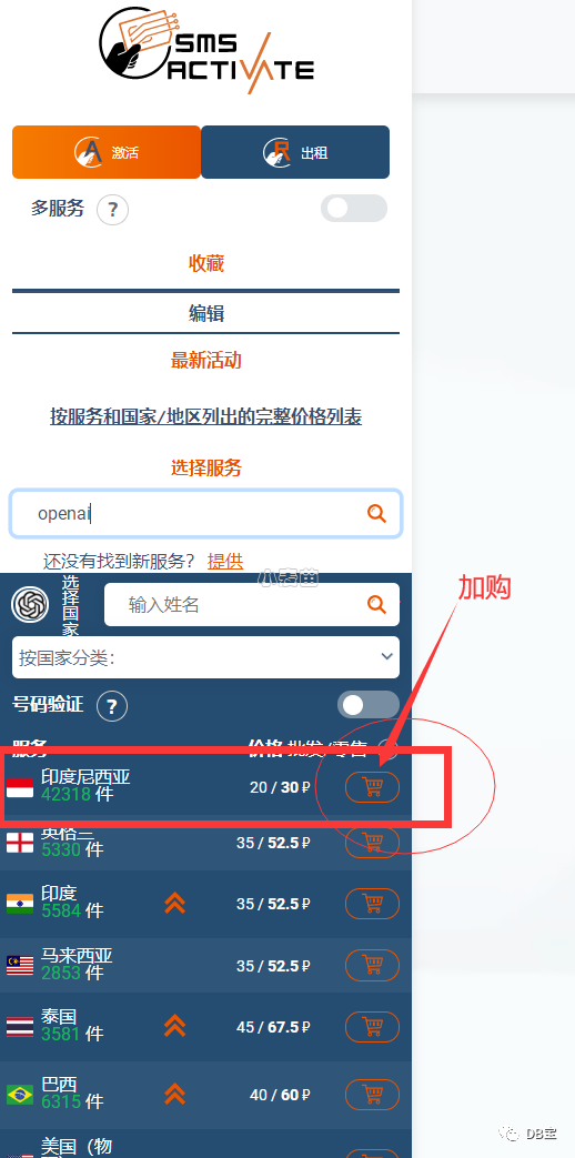 chatgpt注冊(cè)如何接收短信_(tái)淘小白使用教程_小白播放器使用教程