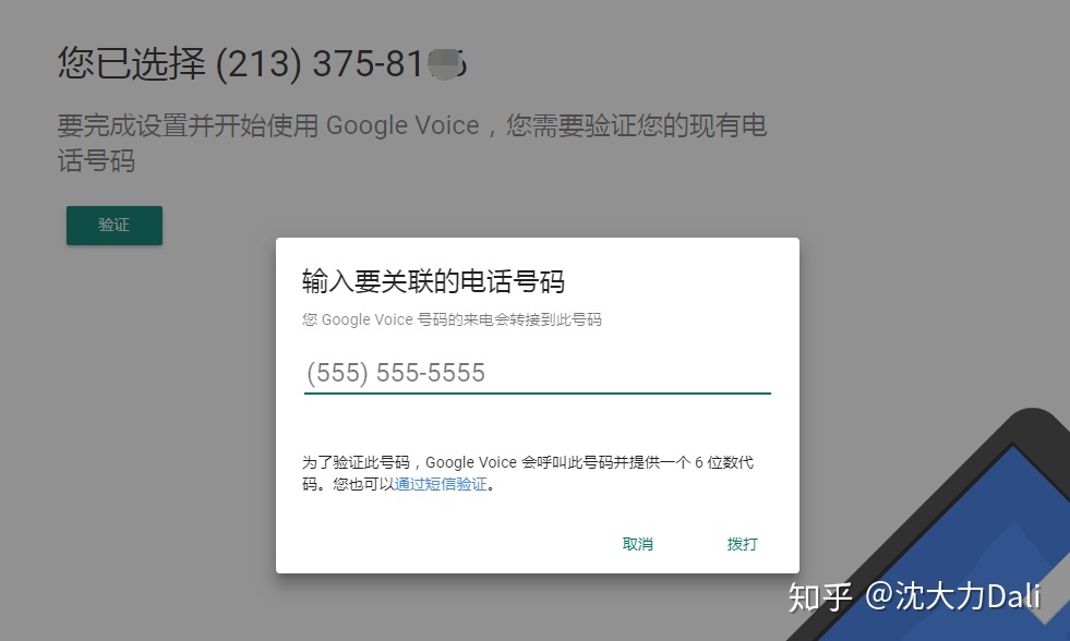 chatgpt注冊國外電話_美國虛擬號碼注冊
