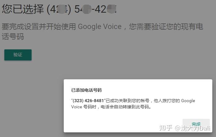 chatgpt注冊國外電話_美國虛擬號碼注冊