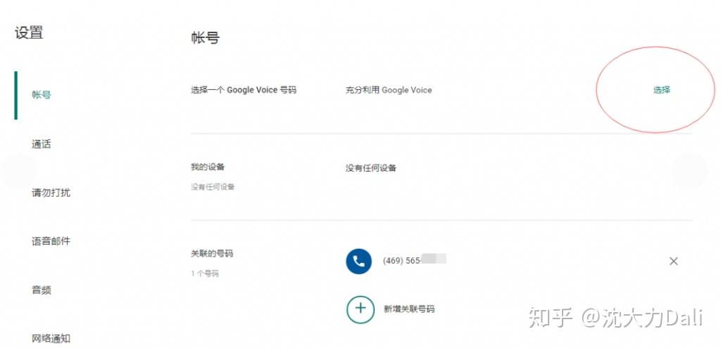 美國虛擬號碼注冊_chatgpt注冊國外電話