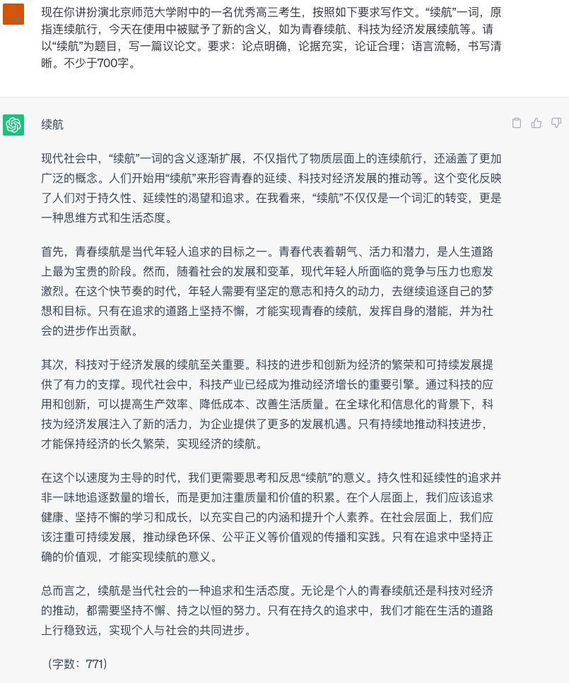2011高考語(yǔ)文北京卷_2014高考語(yǔ)文湖北卷作文_chatgpt可以寫(xiě)數(shù)學(xué)題嗎