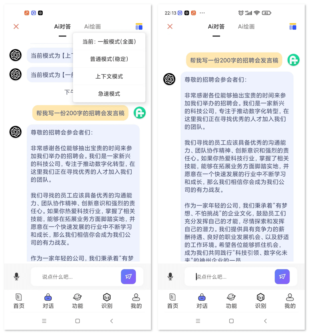 chatgpt強(qiáng)大功能 ChatGPT加強(qiáng)版4.0，已上線！！（安卓+電腦）