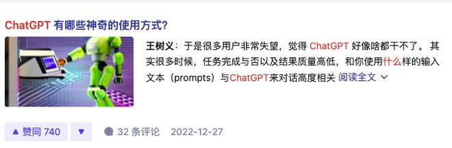 將chatgpt接入公眾號 新的風口！第一批ChatGPT創業者已經出現！