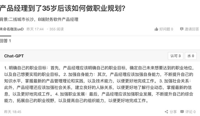 如何尋找創業風口_將chatgpt接入公眾號_下一個創業風口是什么