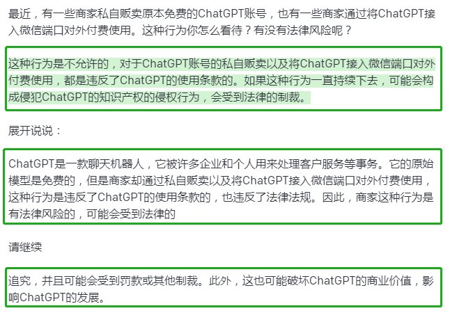 注冊(cè)chatgpt違法嗎_用微信斗地主賺錢提現(xiàn)_用微信賺錢是真是假