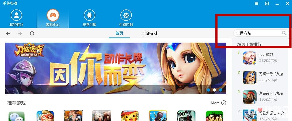 全民農場電腦版怎么下載安裝