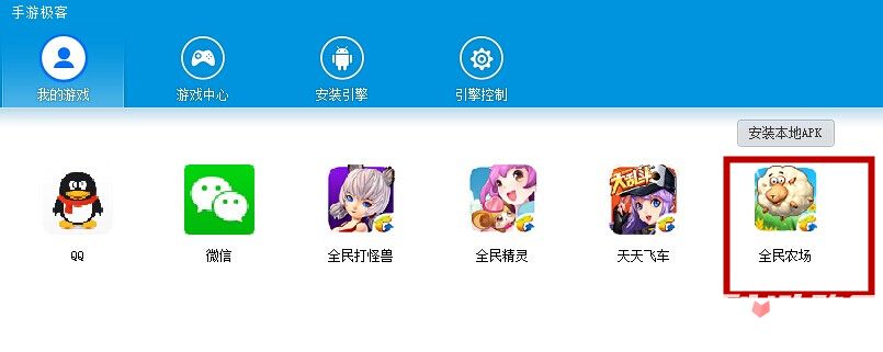 全民農場電腦版怎么下載安裝