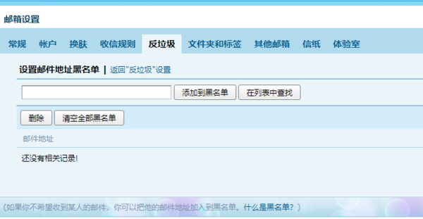 qq郵箱收不到steam郵件是為何_為什么不能加好友