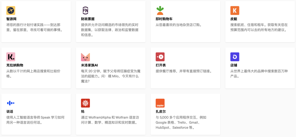 張永慶認為創業要明確革誰的命_有一個ai插件chatgpt_旋風跑跑要聯網嗎