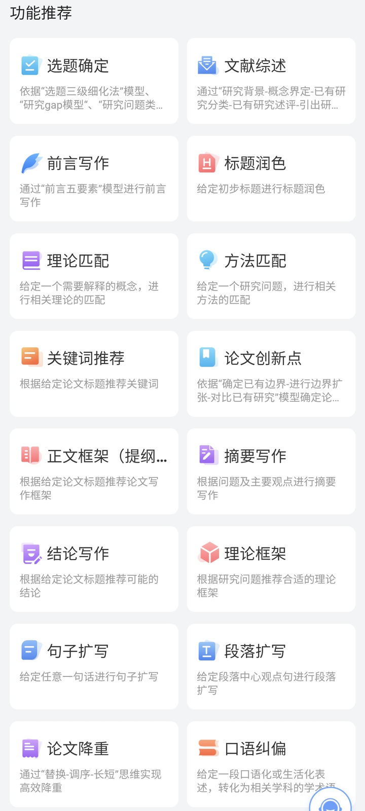 我的世界指令大全防爆_我的世界指令大全創造_chatgpt寫論文框架