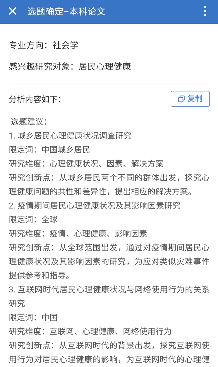 chatgpt寫論文框架_我的世界指令大全防爆_我的世界指令大全創造