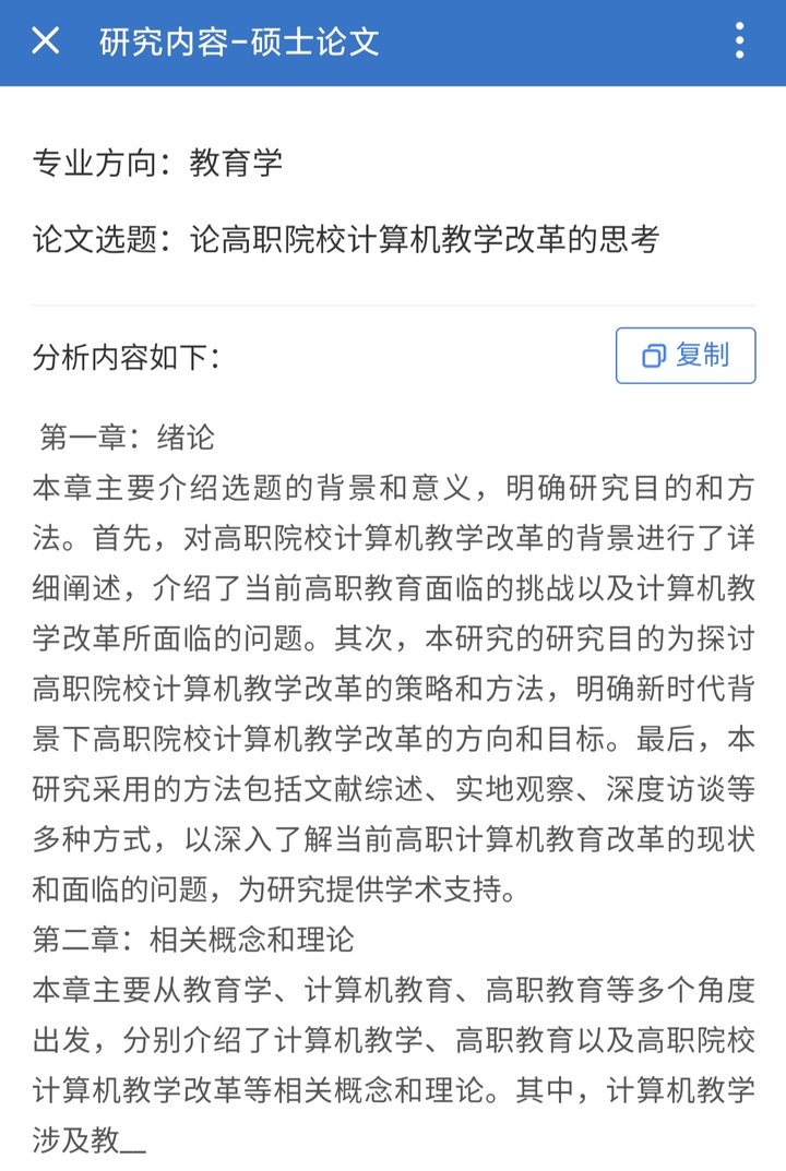 chatgpt寫論文框架_我的世界指令大全創造_我的世界指令大全防爆