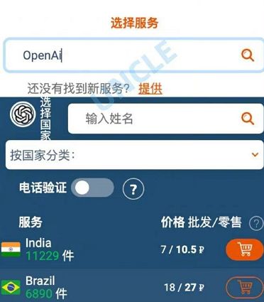 chatgpt怎么注冊？ chatgpt注冊賬號方法教程[多圖]圖片4
