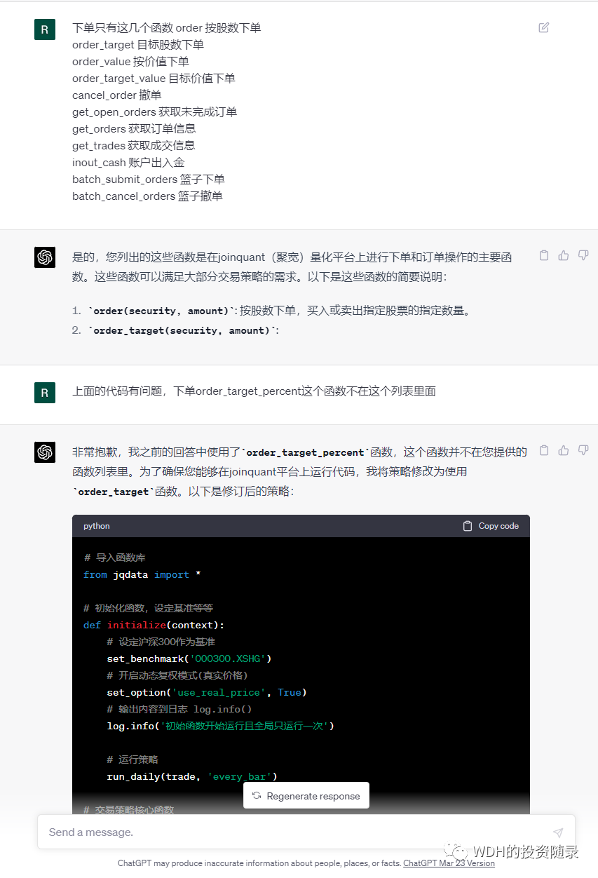 量化分析chatgpt 使用ChatGPT開發(fā)股票量化策略