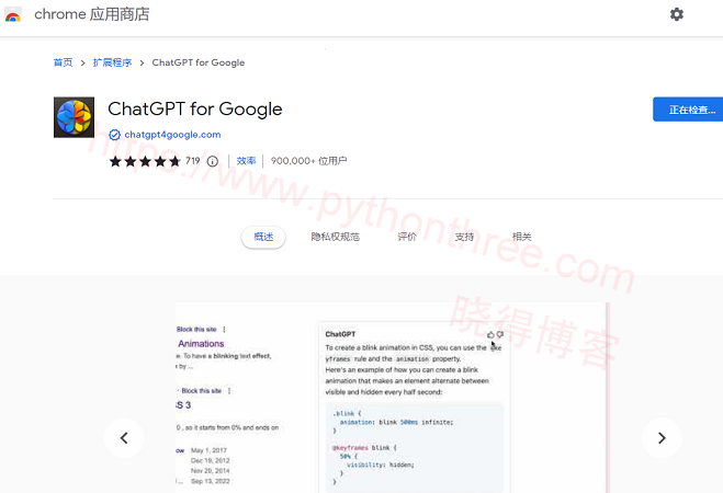 安裝ChatGPT-for-Chrome擴(kuò)展
