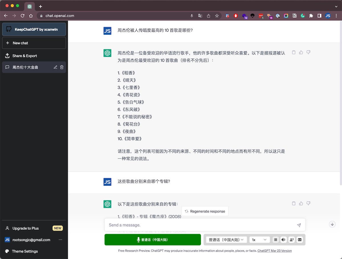 chatgpt瀏覽器插件安裝 免費(fèi)的 ChatGPT 瀏覽器插件工具推薦
