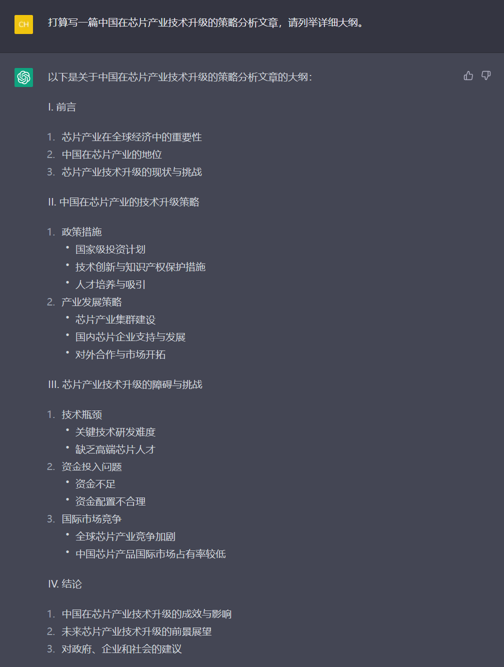 ChatGPT寫作能力確實值得肯定