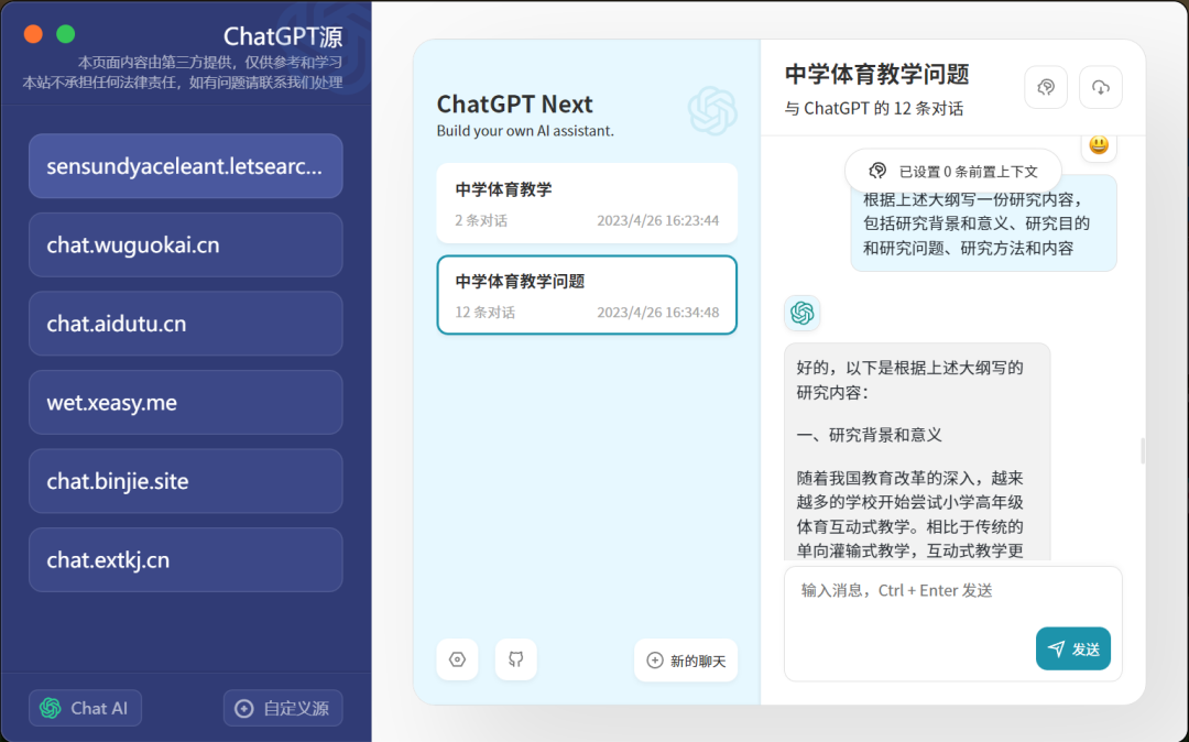 畢業(yè)論文沒有開題報(bào)告_本科論文有開題報(bào)告嗎_chatgpt 論文大綱