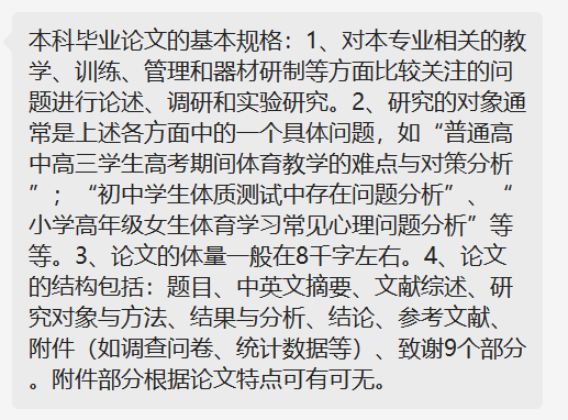 畢業(yè)論文沒有開題報(bào)告_chatgpt 論文大綱_本科論文有開題報(bào)告嗎