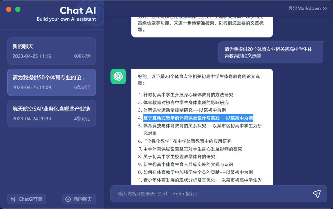 chatgpt 論文大綱_畢業(yè)論文沒有開題報(bào)告_本科論文有開題報(bào)告嗎