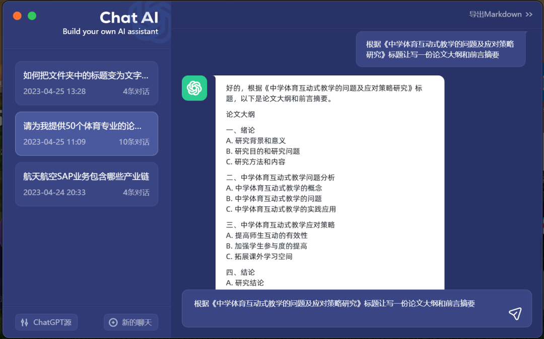 畢業(yè)論文沒有開題報(bào)告_本科論文有開題報(bào)告嗎_chatgpt 論文大綱