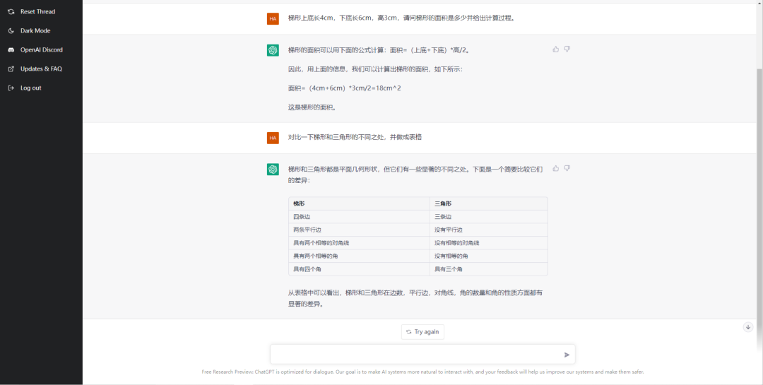 chatgpt號碼驗證_chat怎么注冊賬號_國內如何注冊match