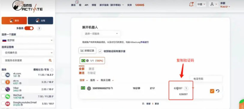 ChatGPT賬號注冊教程