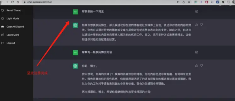 ChatGPT賬號注冊教程