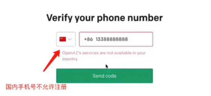 ChatGPT賬號注冊教程