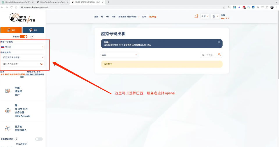 ChatGPT賬號注冊教程
