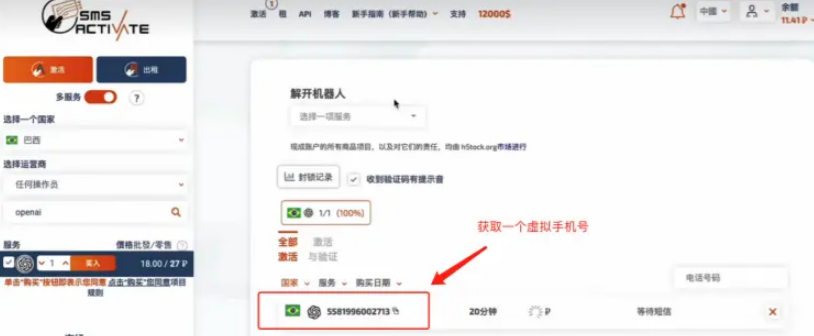 ChatGPT賬號注冊教程