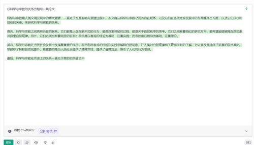 chatgpt論文語法 chatgpt可以寫論文嗎 chatgpt如何寫論文