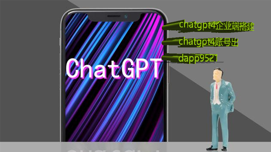 如何搭建聊天機(jī)器人_聊天機(jī)器人github_chatgpt模型搭建