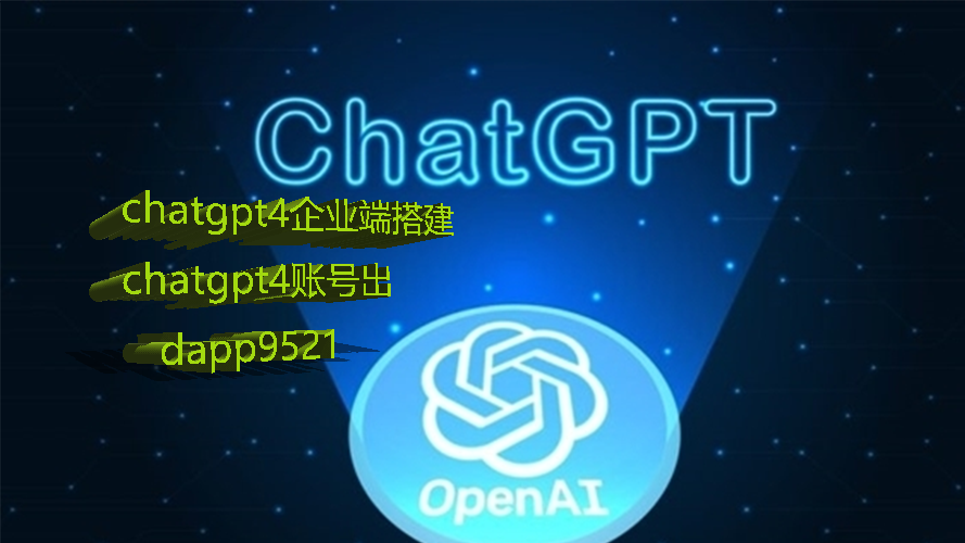 聊天機(jī)器人github_如何搭建聊天機(jī)器人_chatgpt模型搭建