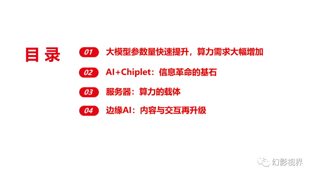 浪潮技術_chatgpt算法硬件_浪潮硬件研發怎么樣