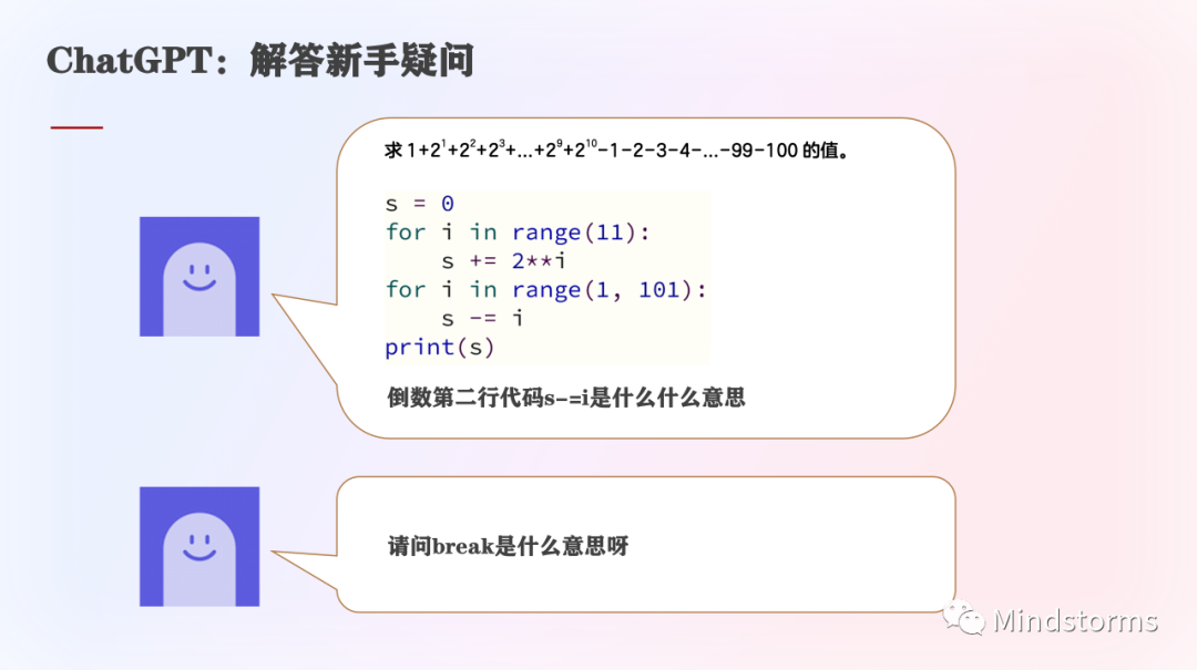 編程教育的趨勢_編程教育發展的現狀_chatgpt教代碼