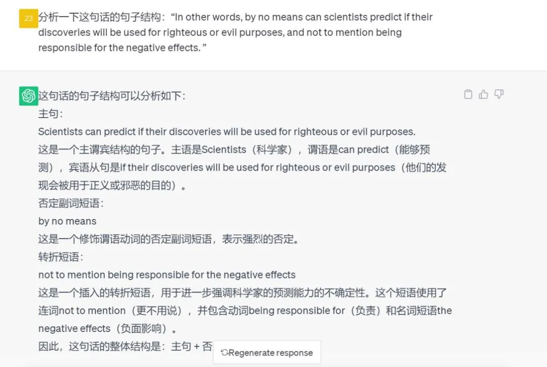 chatgpt英語對話 這才是用ChatGPT學英語的正確打開方式