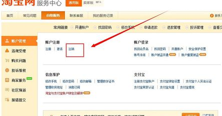 淘寶被永久封號可以注銷嗎_淘寶永久chatgpt