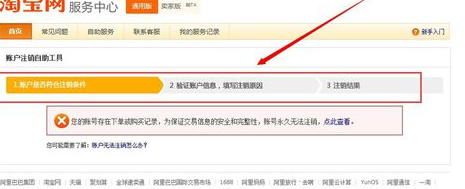 淘寶永久chatgpt_淘寶被永久封號可以注銷嗎