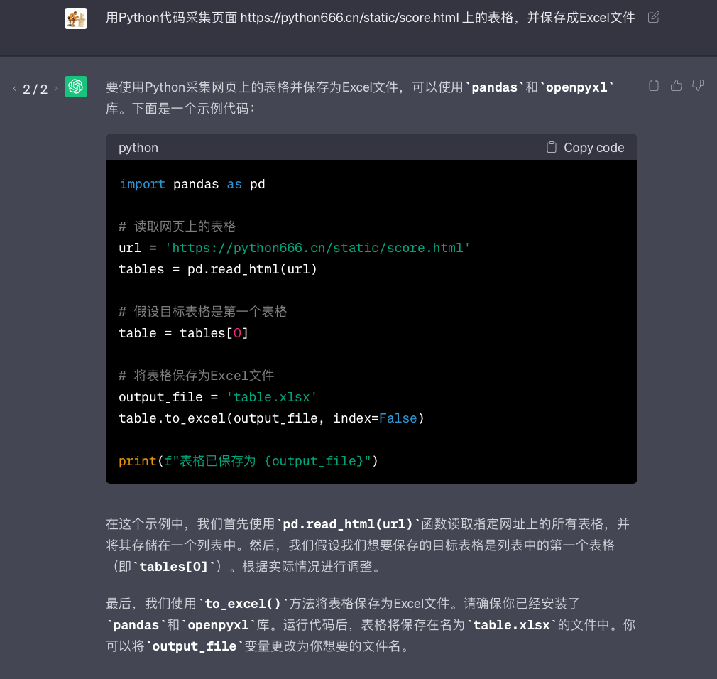 數據采集的程序_數據采集用什么語言編程_chatgpt 編程實例