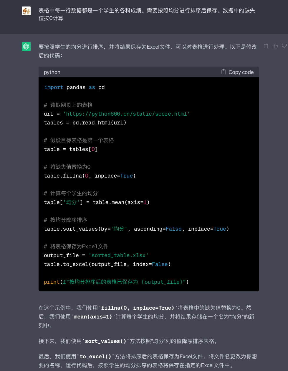 數據采集用什么語言編程_數據采集的程序_chatgpt 編程實例
