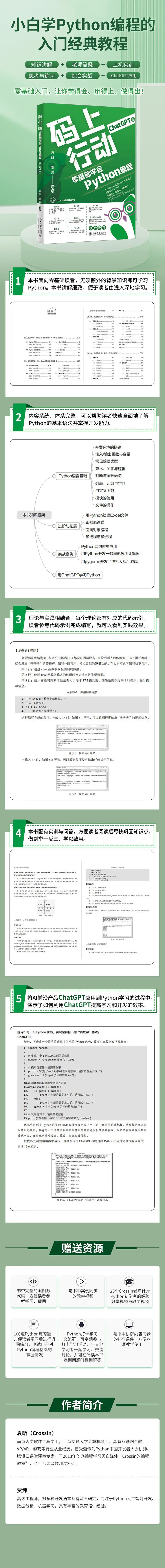 chatgpt 編程實例_數據采集用什么語言編程_數據采集的程序