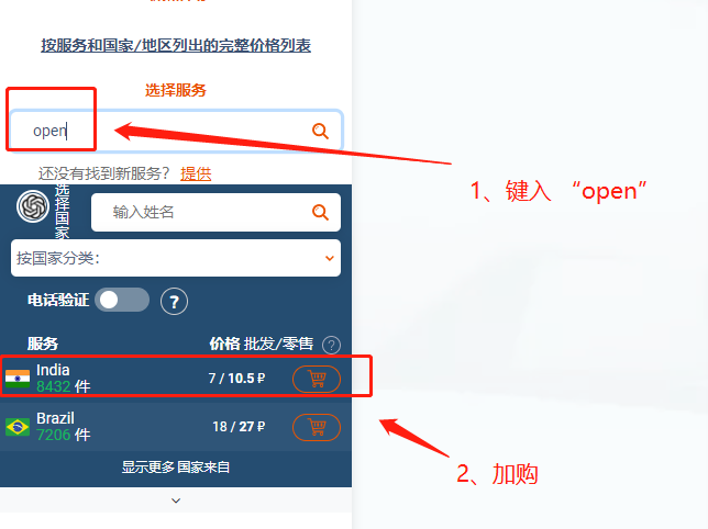 海外手機(jī)號(hào)怎么收驗(yàn)證碼_海外手機(jī)號(hào)怎么注冊(cè)_請(qǐng)人注冊(cè)chatgpt