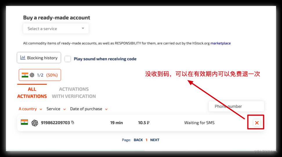 海外手機(jī)號(hào)怎么注冊(cè)_請(qǐng)人注冊(cè)chatgpt_海外手機(jī)號(hào)怎么收驗(yàn)證碼