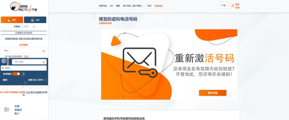 請(qǐng)人注冊(cè)chatgpt_海外手機(jī)號(hào)怎么收驗(yàn)證碼_海外手機(jī)號(hào)怎么注冊(cè)