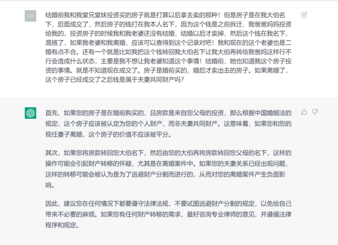 律師對話場景_律師對話劇本_ChatGPT何罪之有