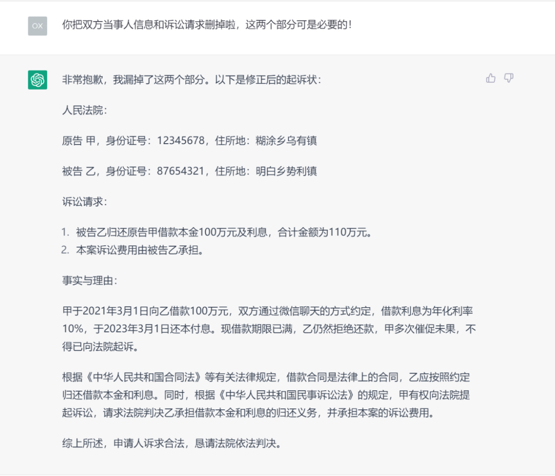 律師對話劇本_ChatGPT何罪之有_律師對話場景